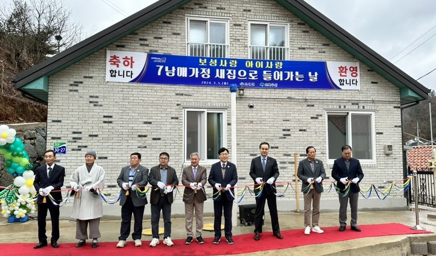 보성군, 7남매 다둥이 가정 ‘집다운 집으로’ 입주