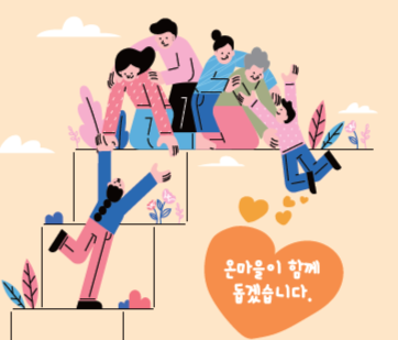 대전 동구, '홀몸어르신' 고독사 예방 위해 민관협력 나서