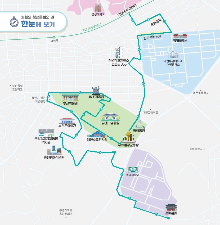 부산 남구, 평화와 청년문화의 길 '스마트 보행로 조성 사업' 완료