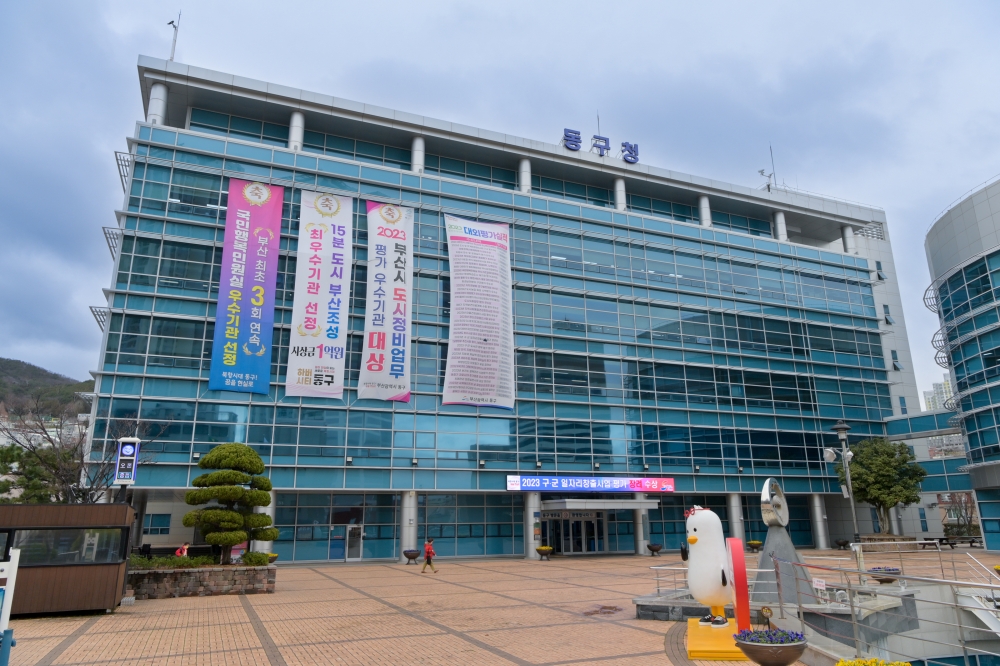 부산 동구, 행안부 적극행정 종합평가‘우수’..작년보다 2단계 상승