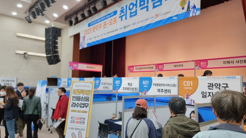 관악구 올해 1만 2,100명 일자리 만든다!