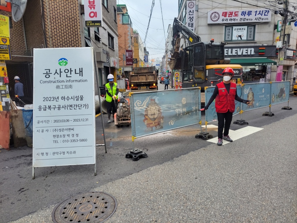 관악구, 집중호우 대비 노후·불량 하수관로 정비 착수