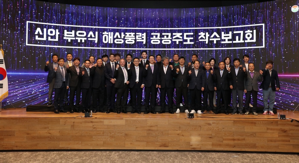 신안군, 전국 최초 공공주도 부유식 해상풍력 개발 착수