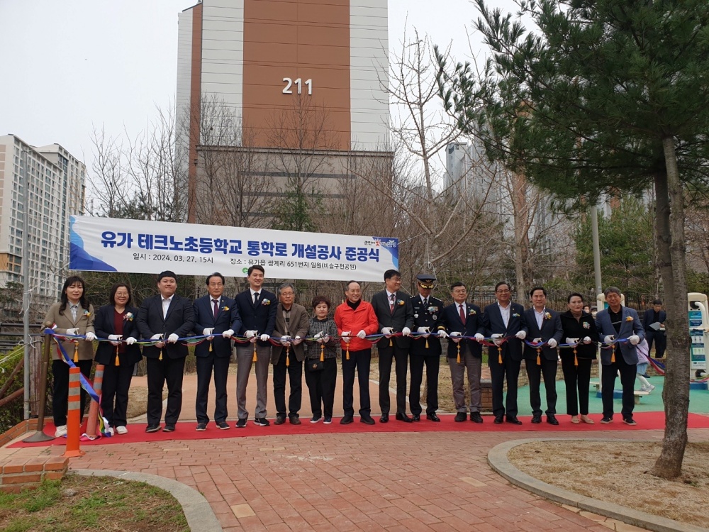 달성군, 테크노초등학교 통학로 개설 완료