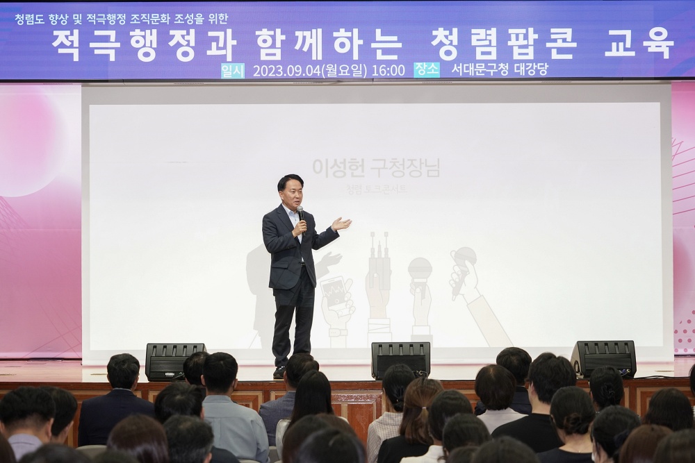 서대문구 적극행정, 행정안전부 인정받았다