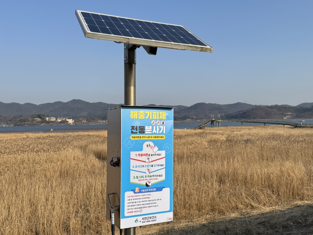 서천군, '해충기피제 자동분사기' 전수 점검 실시