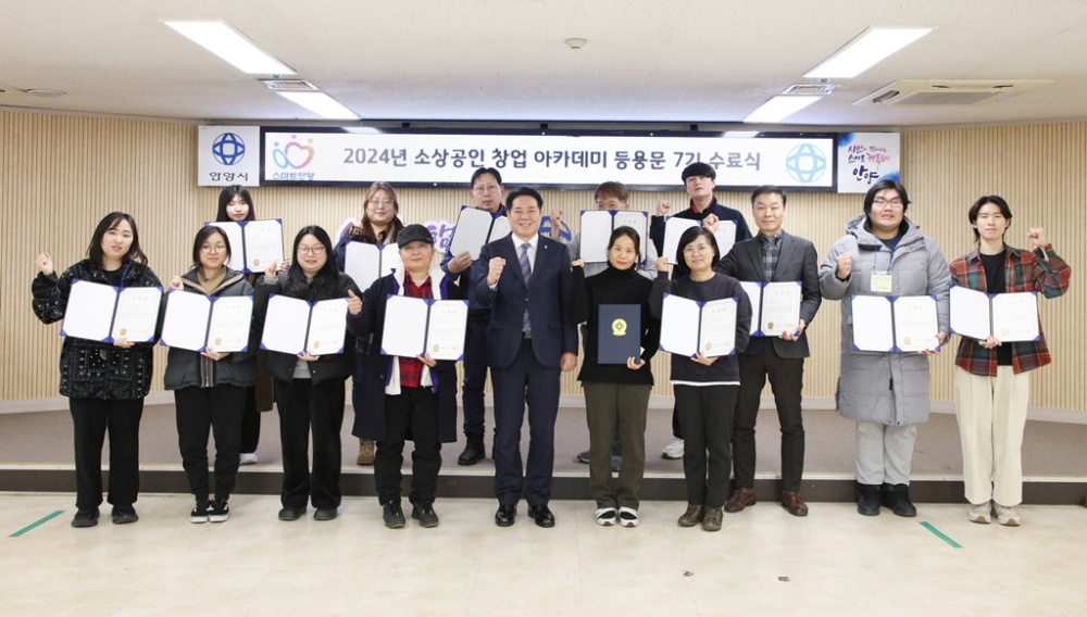 안양시 상권활성화센터, 올해 다양한 분야 창업아카데미・컨설팅 예정