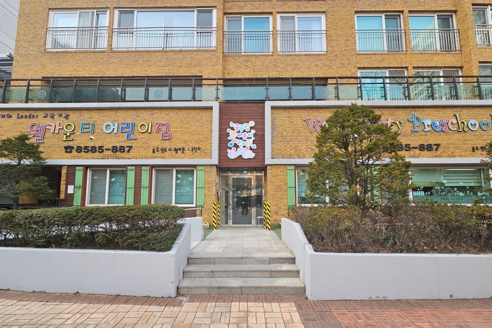 연수구, 송도동 ‘국공립웰카운티어린이집’ 전환 개원