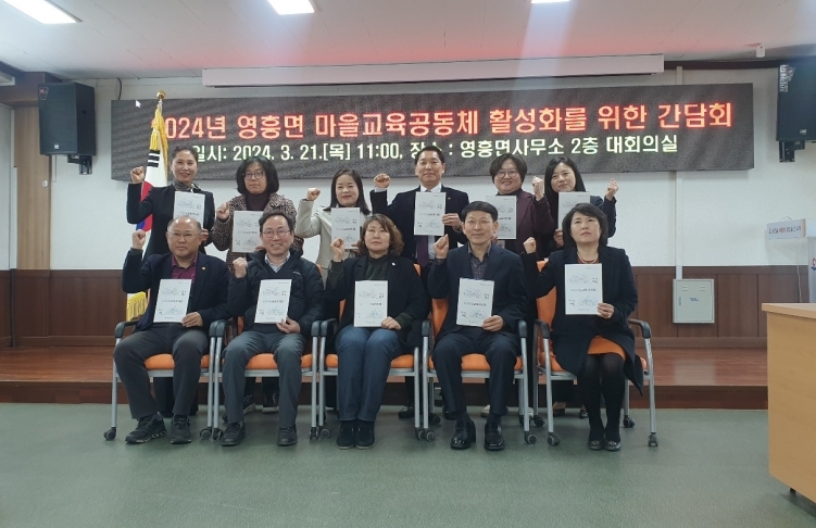 옹진군, 농촌유학 활성화를 위한 첫발 내딛다