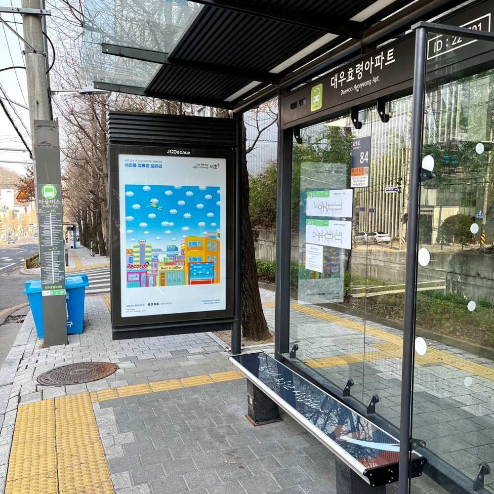 서초구 마을버스 정류소 예술작품 품은 ‘서리풀 정류장 갤러리’ 재탄생