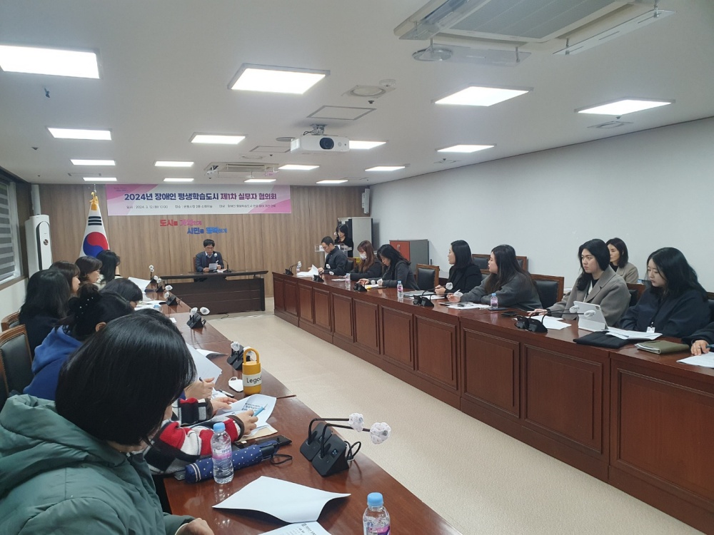 군포시, 장애인 평생학습도시 사업 실무자 협의회 개최