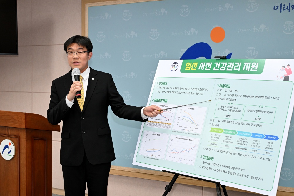 울산 남구보건소, 임신 사전건강관리 지원사업 추진