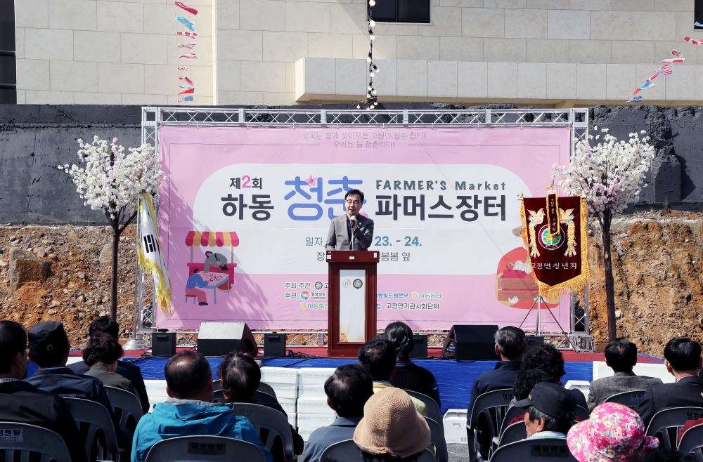 제2회 하동 청춘 파머스장터, 봄 맞은 관광객 매료