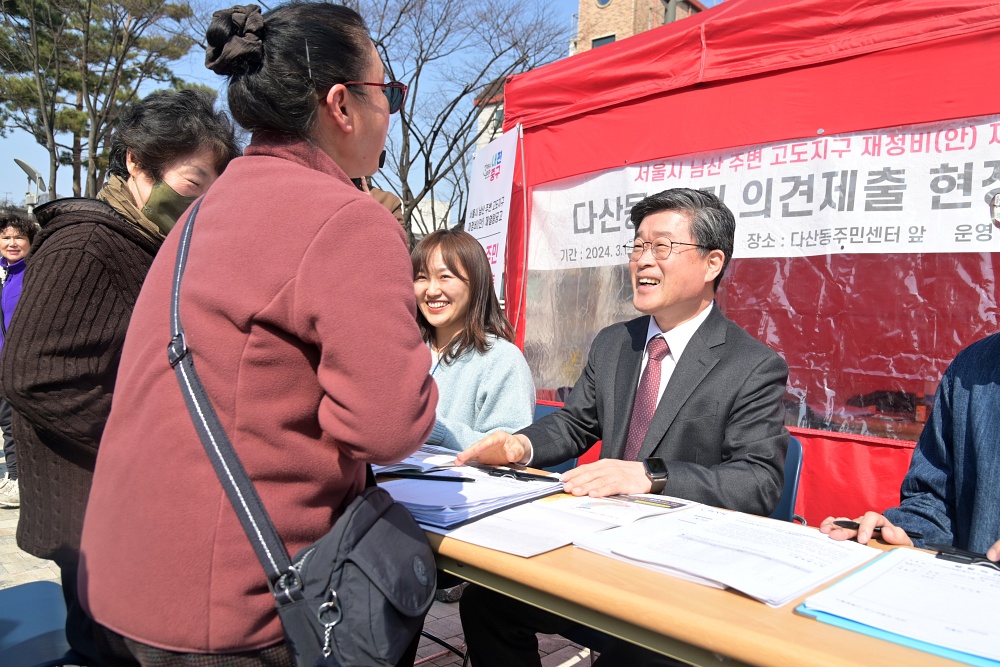 서울 중구, 다산동 일대 남산 고도제한 추가 완화 요청