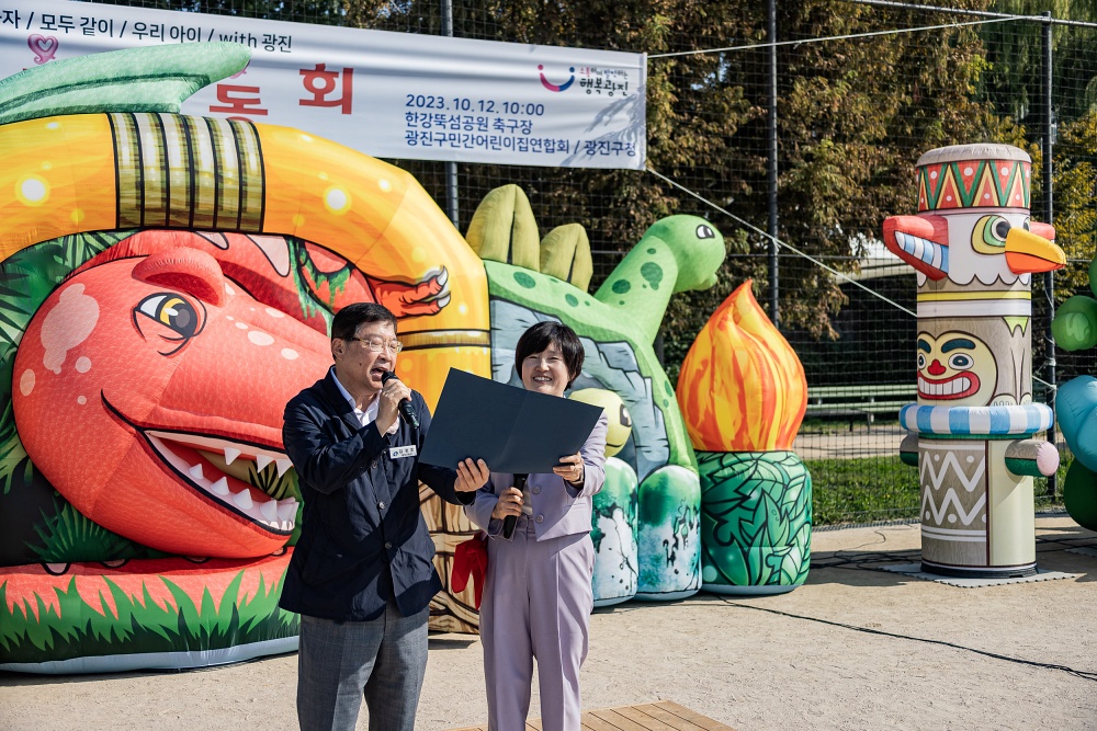 광진구, 서울형 모아어린이집 선정