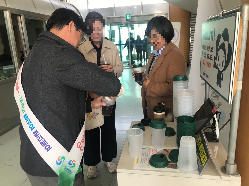 창원특례시, 시청사 내 1회용컵 반입금지 본격 시행