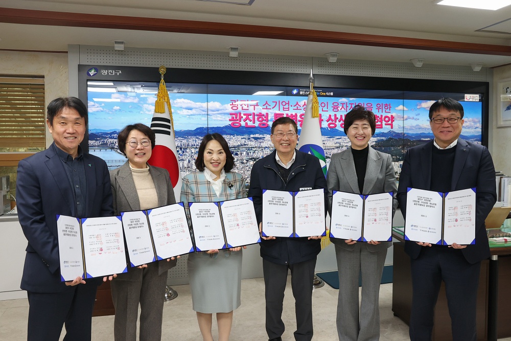 광진구, 513억 규모 ‘광진형 특별융자’시행