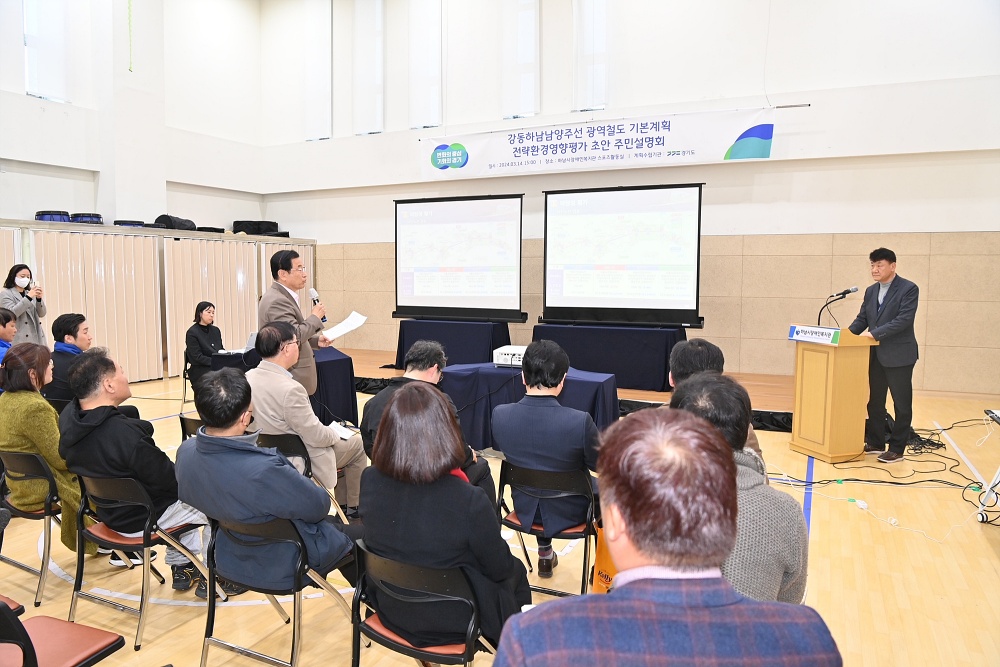 하남시 9호선 연장, 30분 내 강남생활권 진입