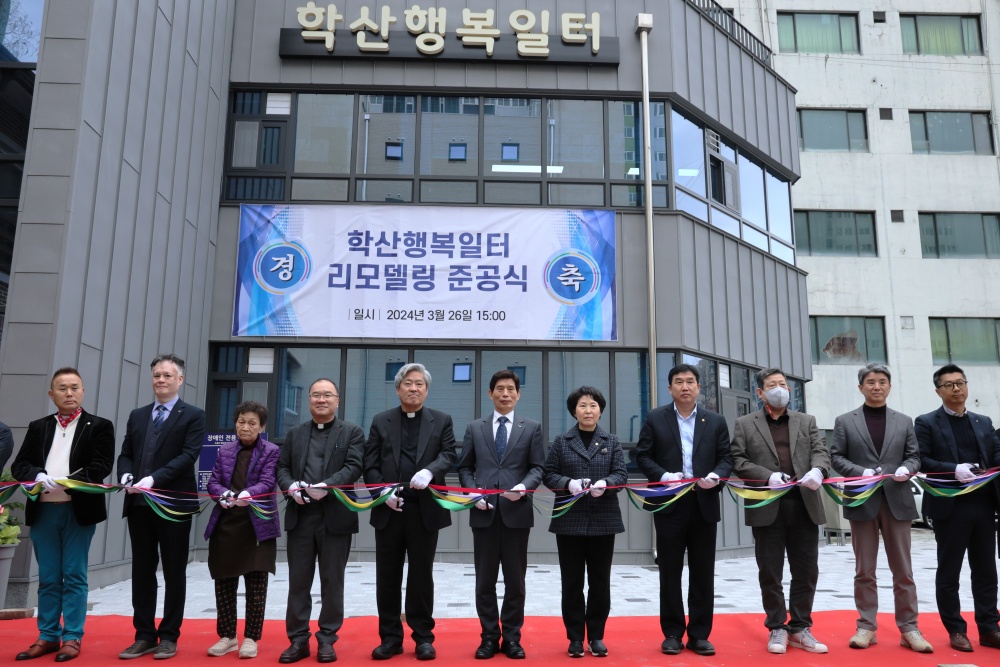 달서구, 학산종합사회복지관 ‘학산행복일터’ 리모델링 준공식 개최