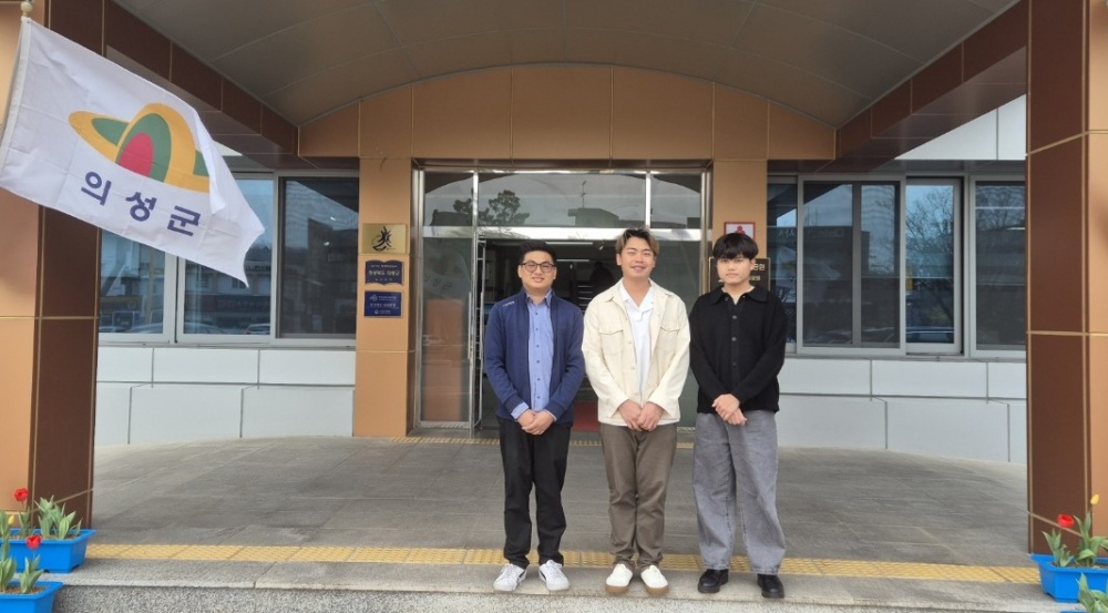 의성군, 외국인 유학생 대상 행정인턴 사업 시행