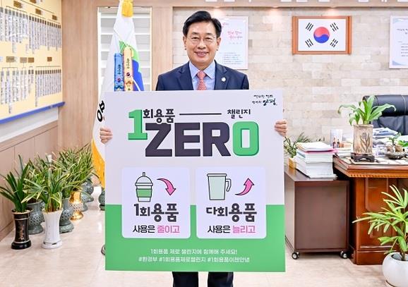 양평군, 1회용품 없는 경기 특화지구 조성사업 공모 선정