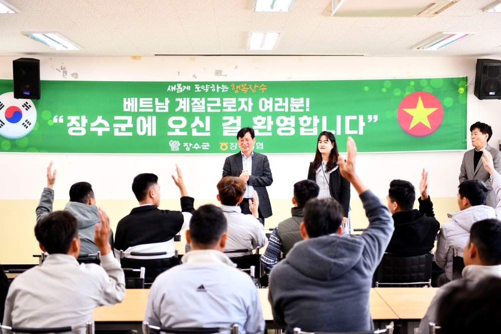 장수군, '공공형 계절근로사업' 운영해 일손 부족 문제 해결한다