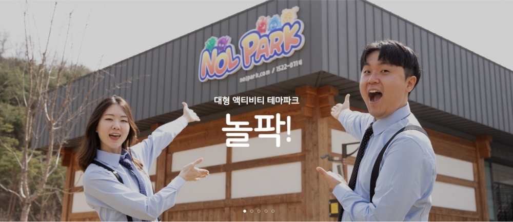 안동형 스포츠 테마파크 '놀팍', 4월 5일 오픈