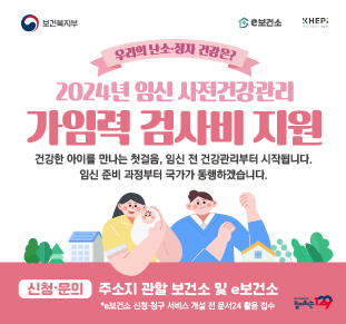 문경시, 임신 사전건강관리지원 및 냉동난자 사용 보조생식술 지원사업 시행
