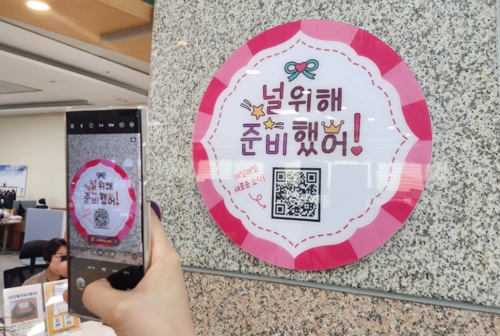QR코드 찍으면 계양구 소식이 한눈에!