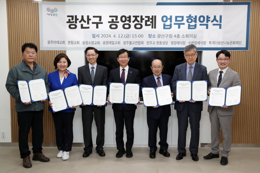 광산구, 무연고 사망자 '공영장례 지원' 나서
