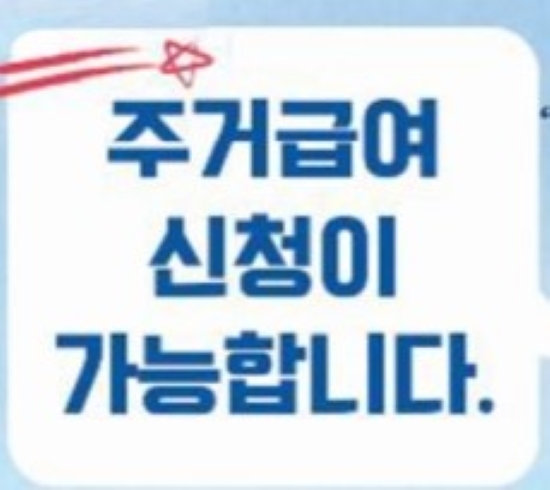 광산구, 차상위 데이터로 '주거급여 복지 사각지대' 발굴 나서