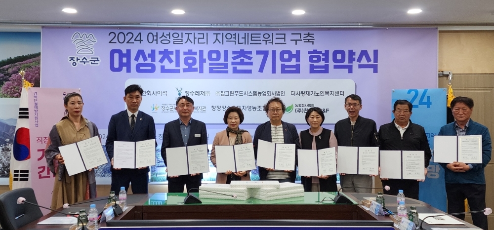장수군, 경력단절여성들의 '일자리 창출' 지원 나서