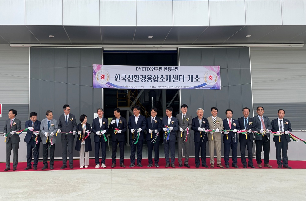 안동시, 한국친환경융합소재센터 개소식 개최