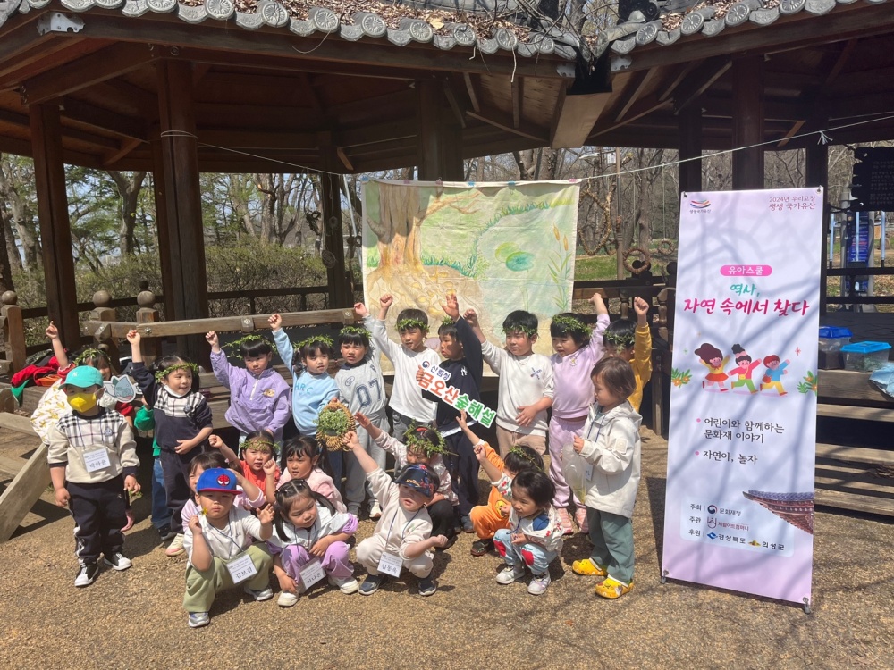 의성군, 생생 국가유산 사업 시작