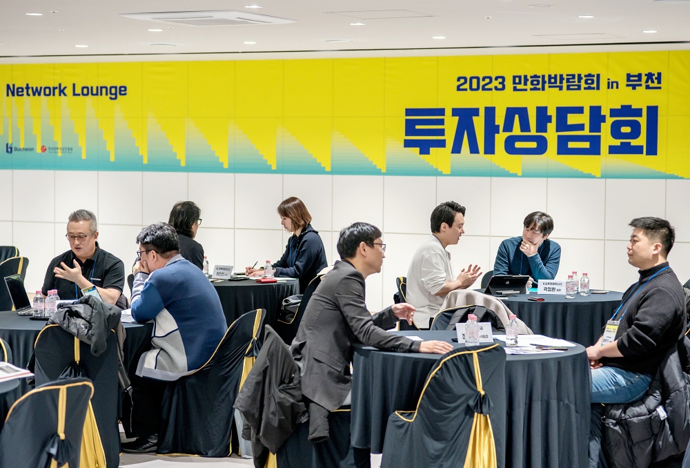 부천시, ‘2024년 경기도 지역특화 컨벤션 육성’ 공모 사업 선정
