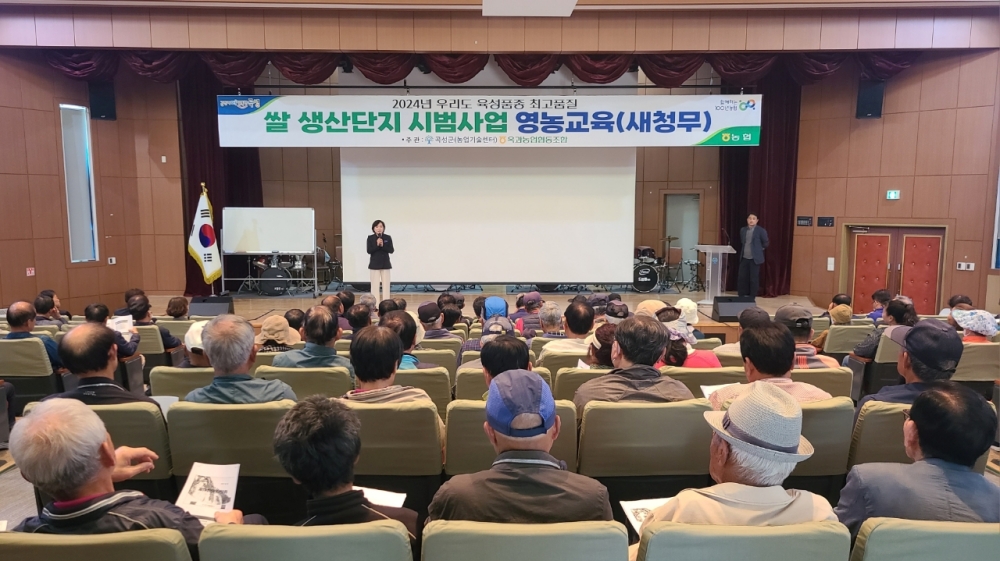 곡성군, 최고품질 쌀 ‘새청무’ 재배 기술 교육