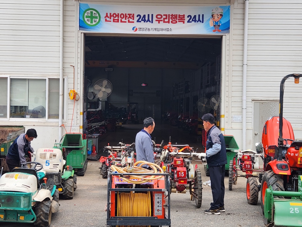 영양군 본격적인 영농철, 농기계 안전사고 예방 당부