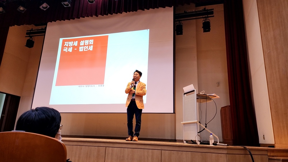 안성시, 기업경영 지원을 위한 2024년 지방세 설명회 개최