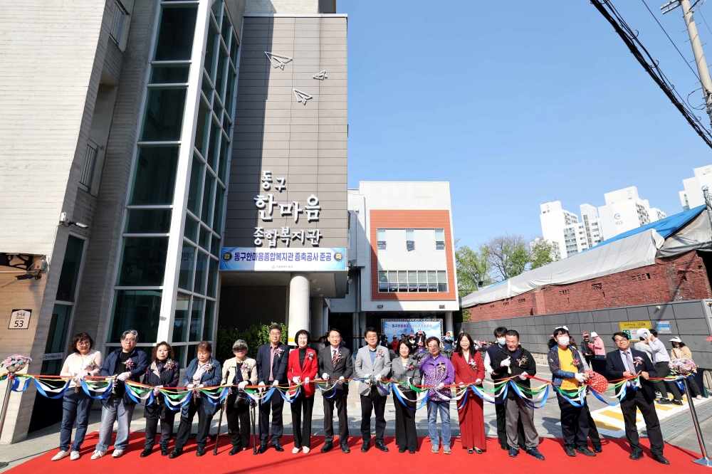 인천 동구, 한마음종합복지관 증축공사 준공