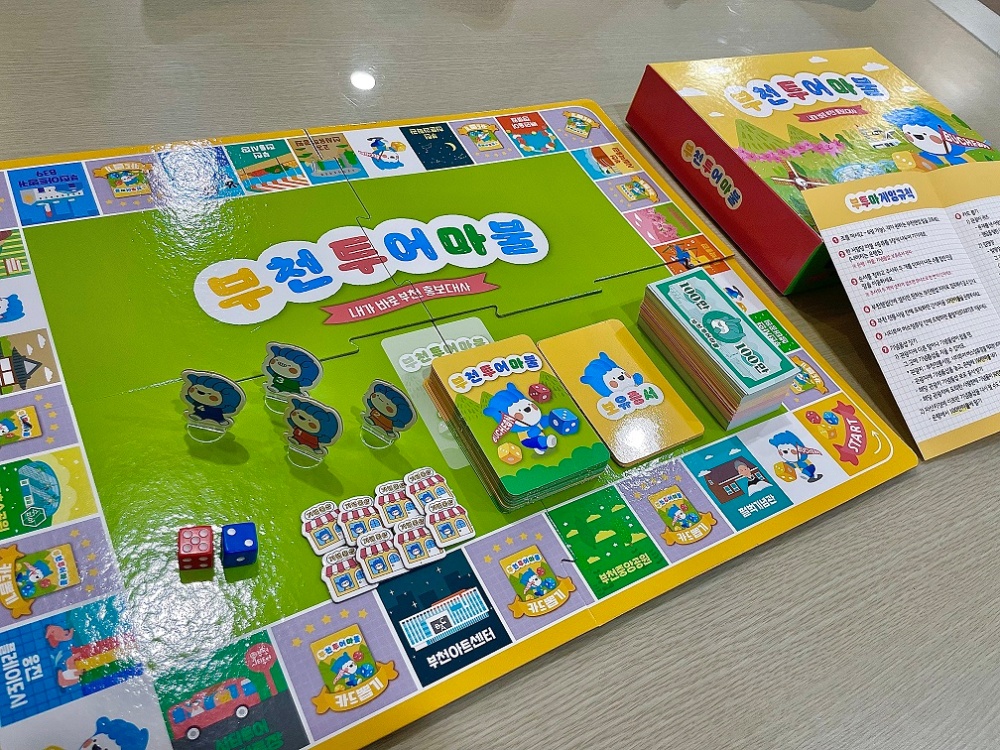 부천시, 관광 체험형 보드게임 ‘부천투어마불’ 제작