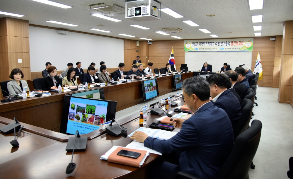 진도군, 지역먹거리계획 수립 연구용역 중간보고회 개최