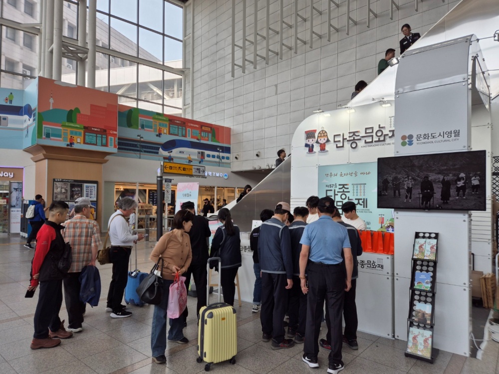 영월군, 서울역에 팝업스토어 선보여