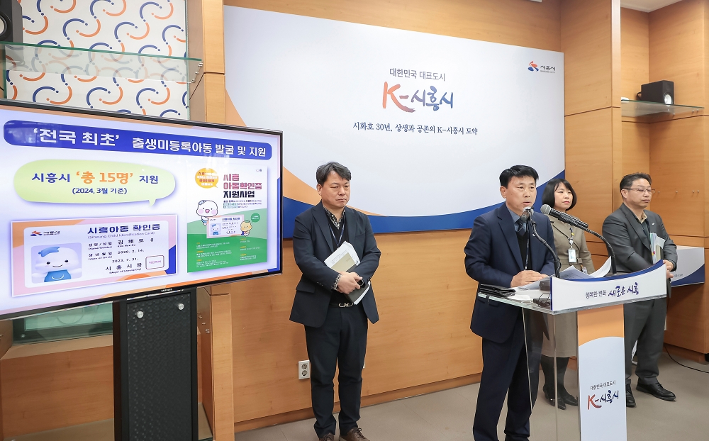 아동친화도시 시흥, 아동 행복이 도시 발전 이끈다...