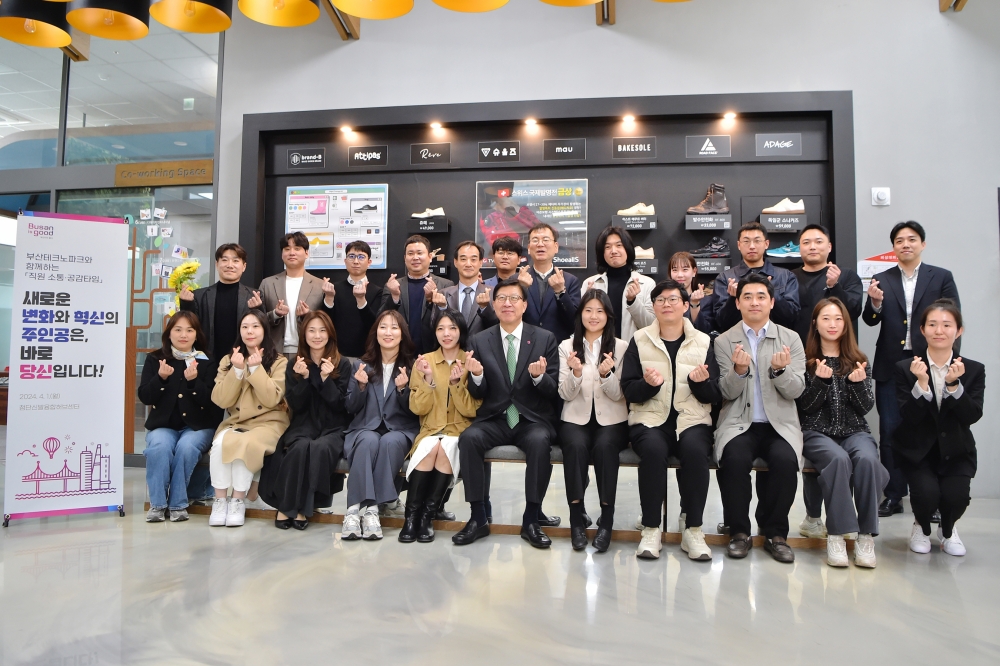 글로벌 허브도시를 위한 부산 신산업육성, 부산테크노파크!