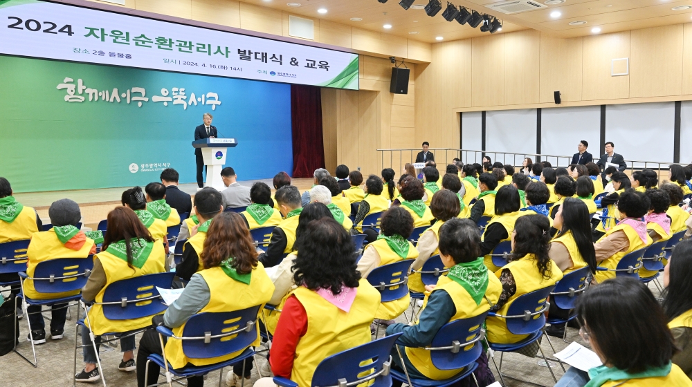 광주 서구, 주민이 주도하는 '자원순환가게' 전체 동 확대 운영