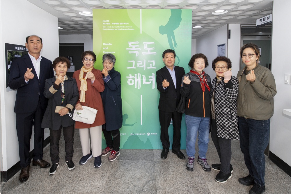 울릉군, 2024년 독도박물관-해녀박물관 공동기획전 '독도 그리고 해녀' 전시 개최
