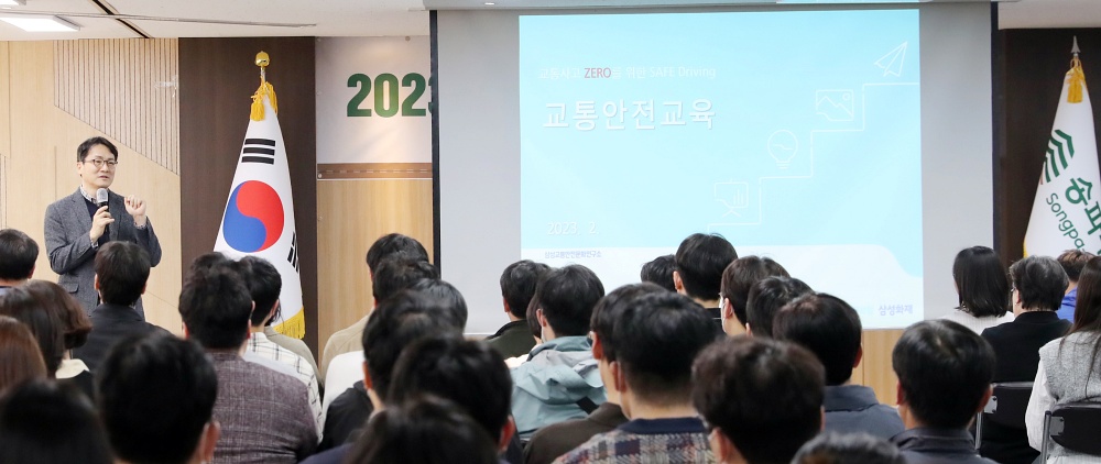 송파구, 공용차량 안전운행 교육… 사고 예방에 중점