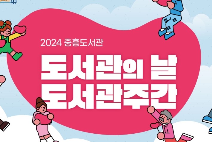 광주 북구, 도서관의 날 맞아 다채로운 '독서문화 행사' 개최