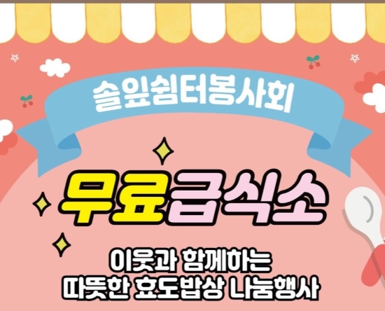 광주 북구, 취약계층 대상 '무료 급식 서비스’ 강화한다