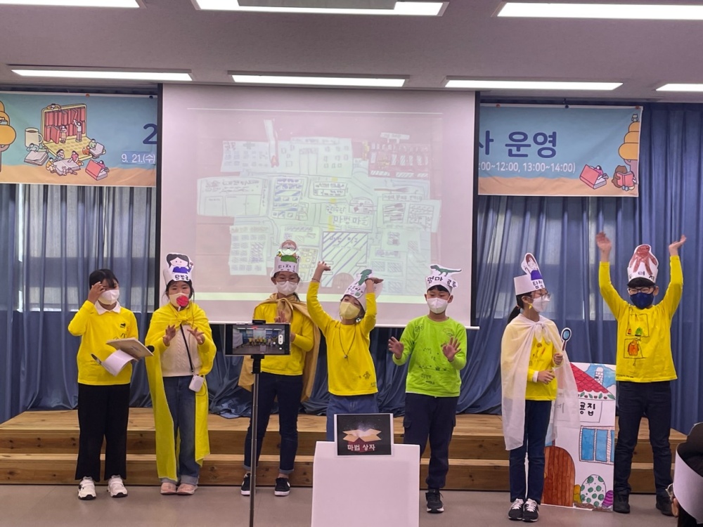 울산 중구 약숫골·산전만화도서관, 2024년 꿈다락 문화예술학교 공모 선정